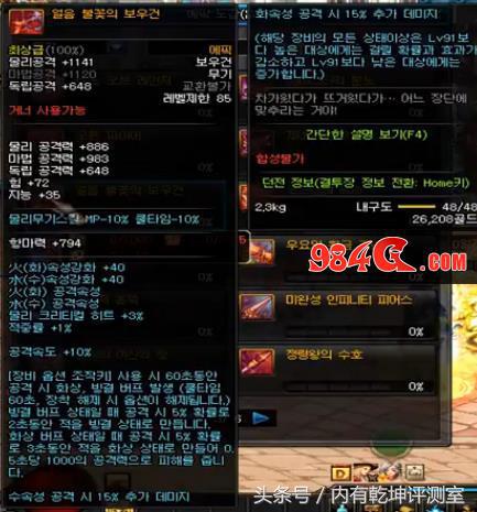 dnfss首饰改版,dnf韩服首饰升级顺序