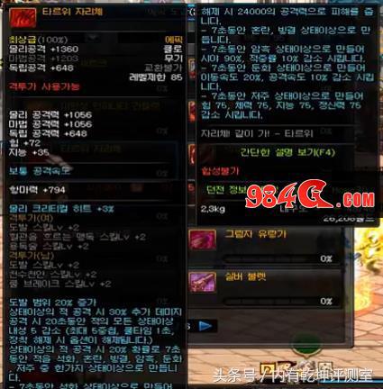 dnfss首饰改版,dnf韩服首饰升级顺序