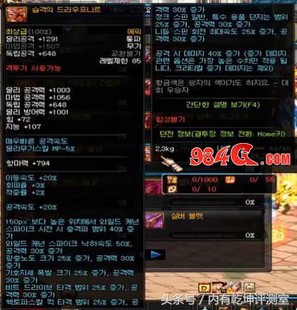 dnfss首饰改版,dnf韩服首饰升级顺序