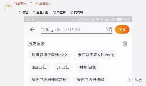 淘宝搜索记录,看淘宝搜索记录
