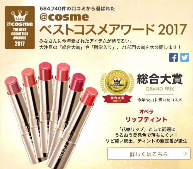 17年cosme大赏,2019cosme大赏全分析