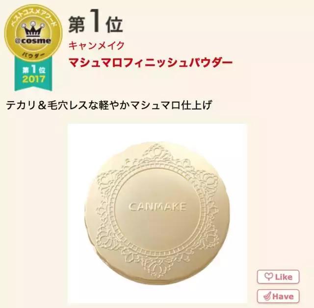 17年cosme大赏,2019cosme大赏全分析