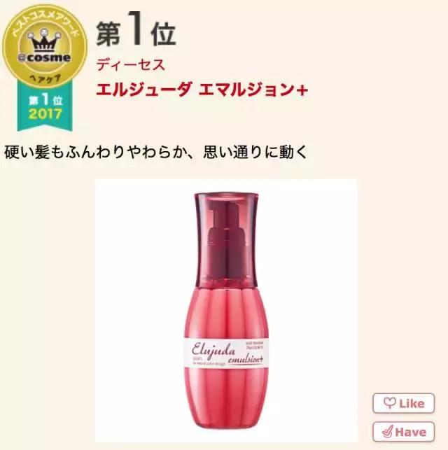 17年cosme大赏,2019cosme大赏全分析