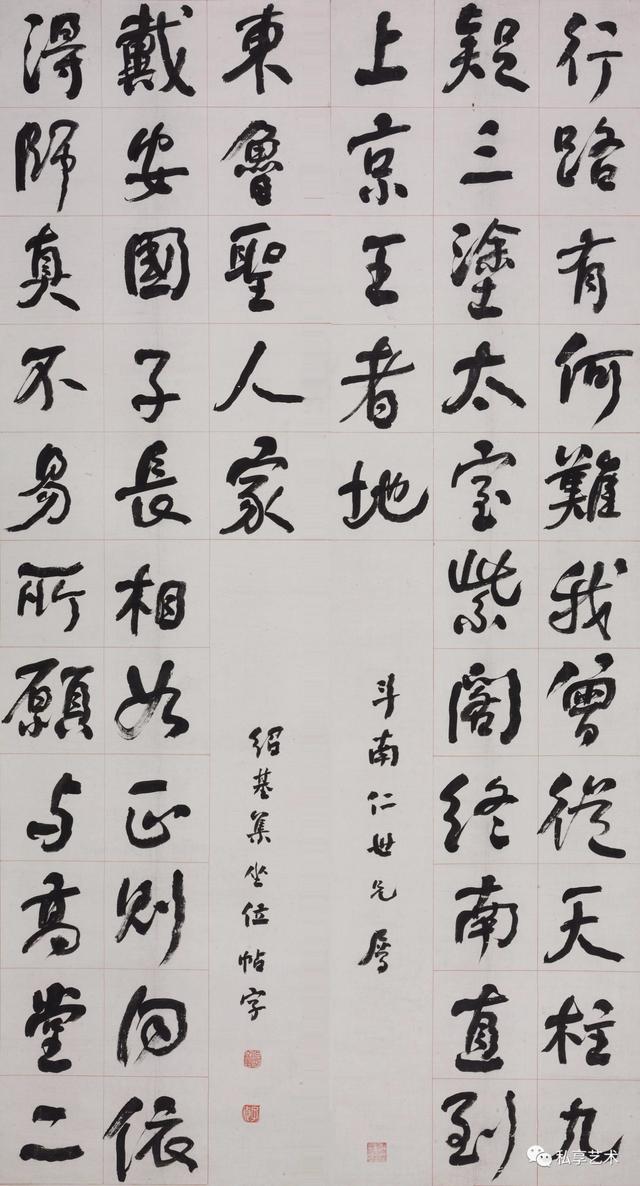 何绍基的一代鸿儒,一代鸿儒何绍基书法