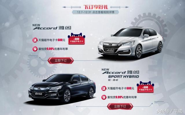 汽车电商买新车靠谱,双12买车靠谱吗