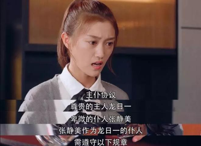 当年看的羞耻小说拍电视剧啦!《龙日一你死定了》刷新了雷剧高峰