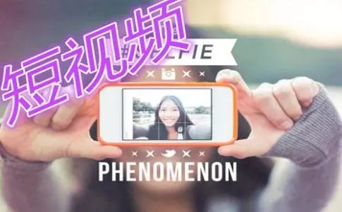 短视频榜,点击量最高的十大短视频