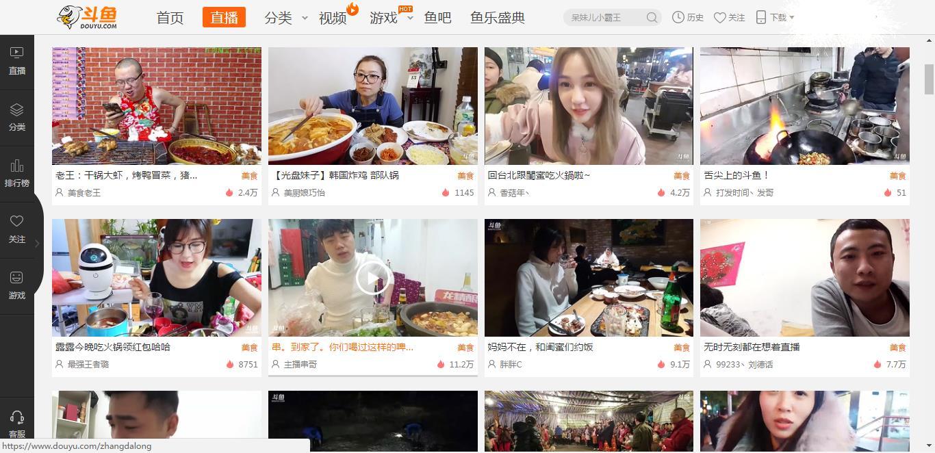 浅谈斗鱼美食区，除了三兄弟，还有纯粹教大家做饭的吗？