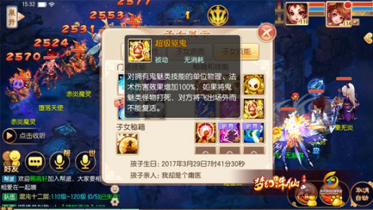 梦幻诛仙手游灵音殿,梦幻诛仙手游孩子怎么培养