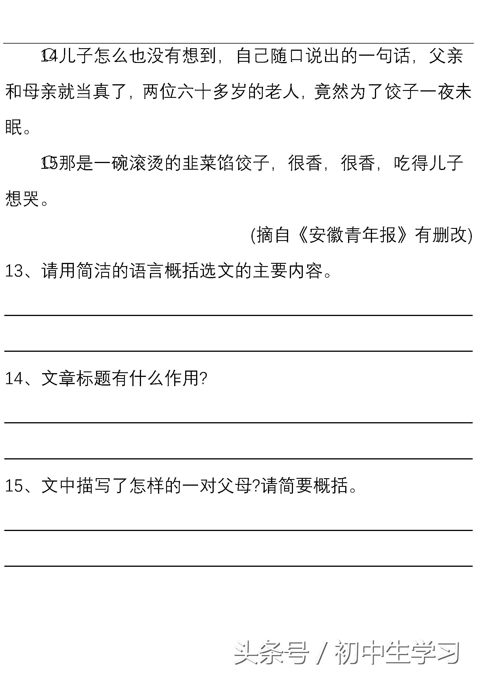 七年级人教版语文期末必考的内容,20212022七年级上册期末试卷语文