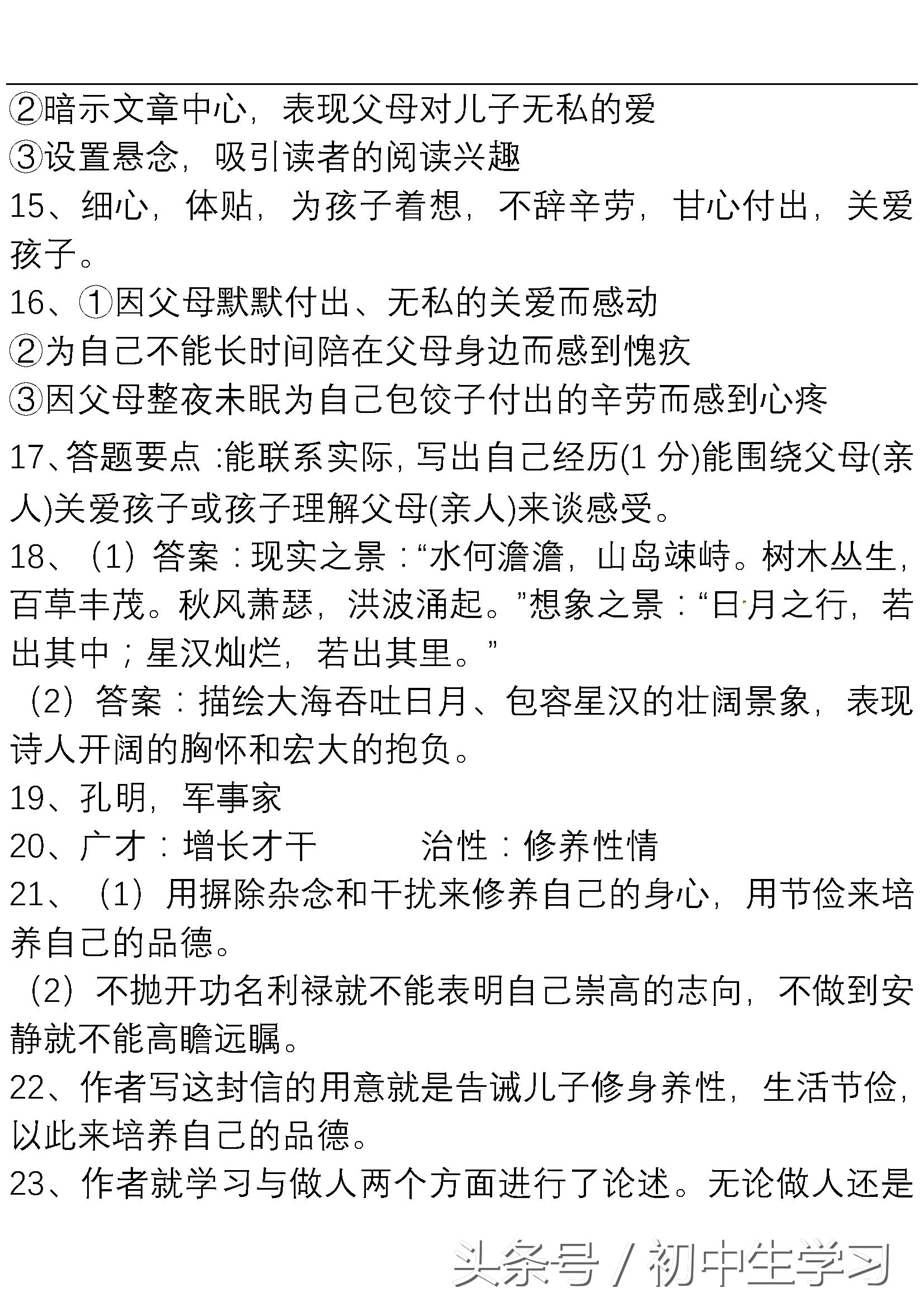 七年级人教版语文期末必考的内容,20212022七年级上册期末试卷语文