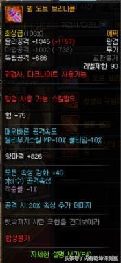 dnfss首饰改版,dnf韩服首饰升级顺序