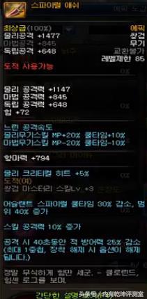 dnfss首饰改版,dnf韩服首饰升级顺序