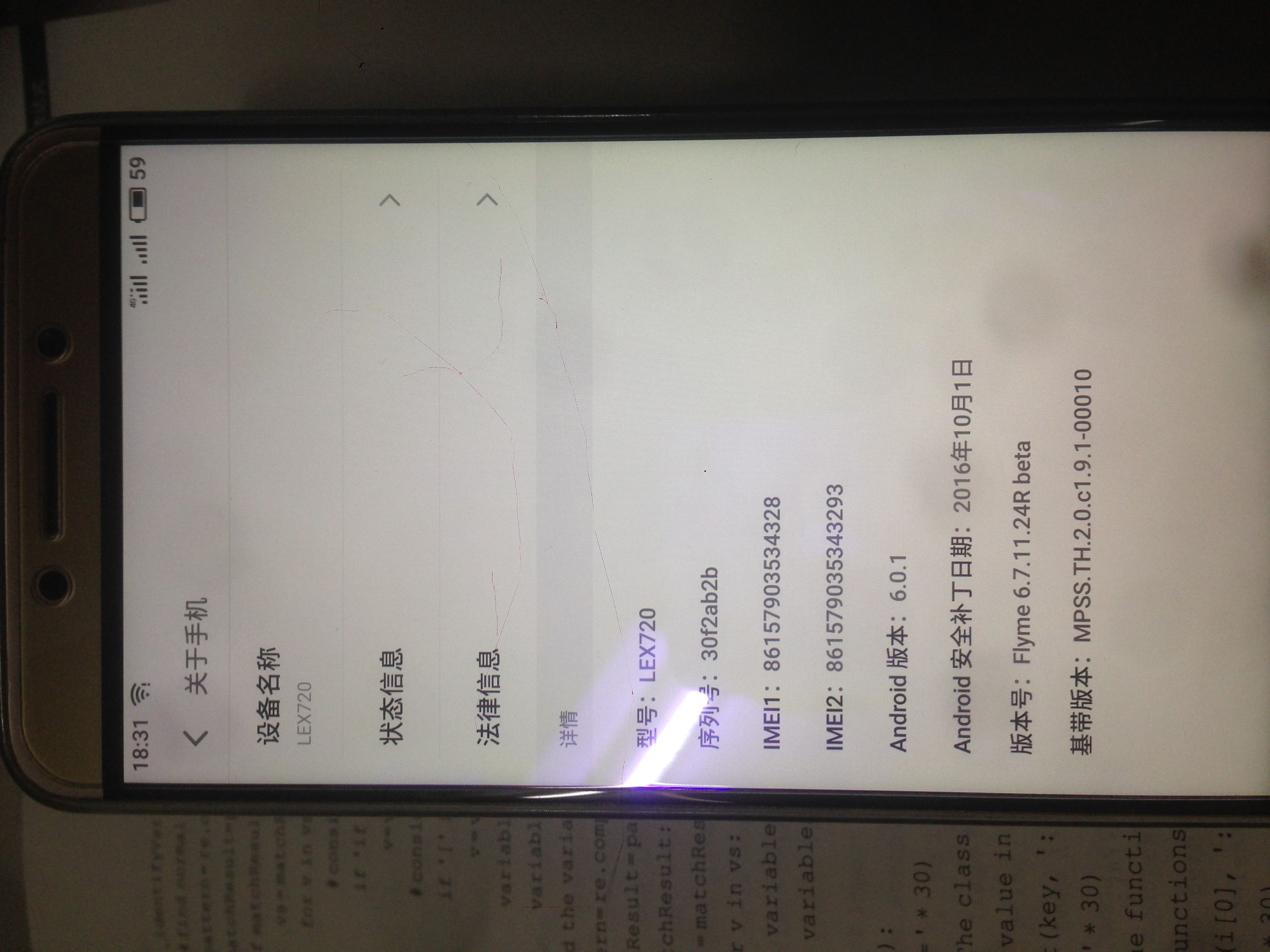 乐视2pro如何刷flyme系统,乐视手机1刷flyme系统好用吗