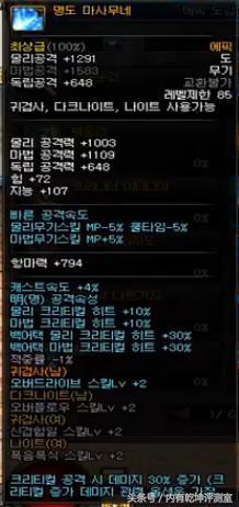 dnfss首饰改版,dnf韩服首饰升级顺序