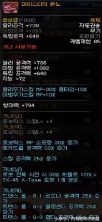 dnfss首饰改版,dnf韩服首饰升级顺序