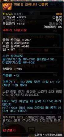 dnfss首饰改版,dnf韩服首饰升级顺序