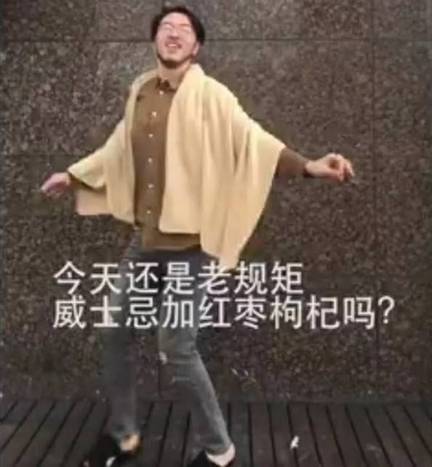 一边作死一边自救,90后的养生,很朋克嘛