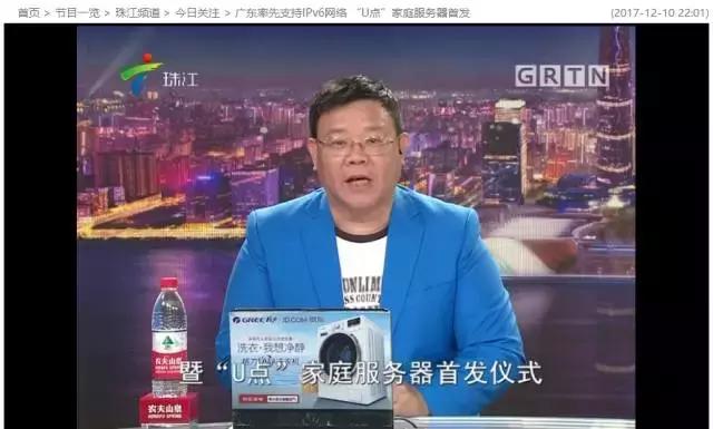 首次亮相就是刷屏级,U点家庭服务器瞬间成为“最居家的网红”