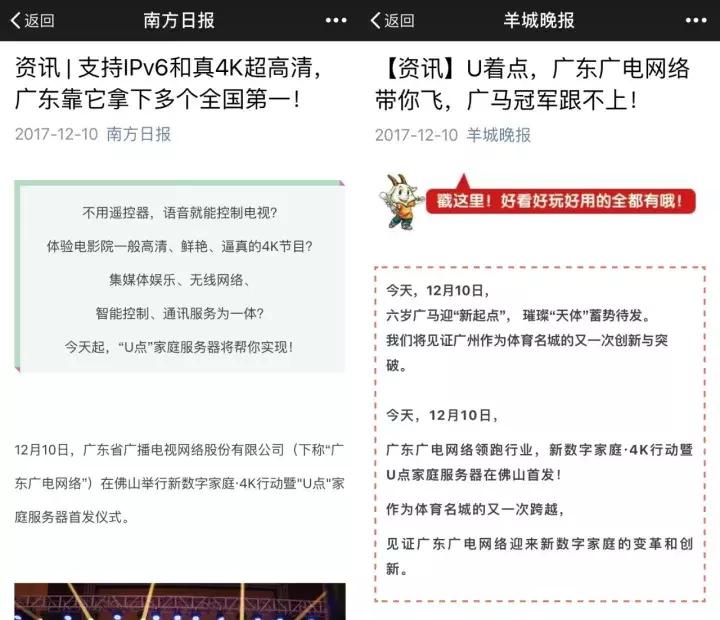 首次亮相就是刷屏级,U点家庭服务器瞬间成为“最居家的网红”