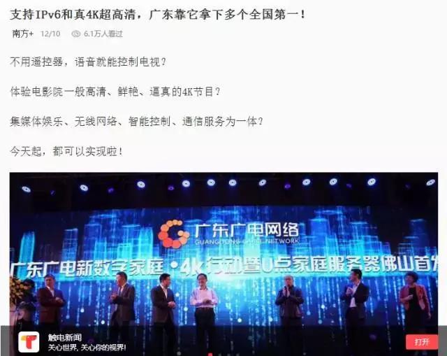 首次亮相就是刷屏级,U点家庭服务器瞬间成为“最居家的网红”