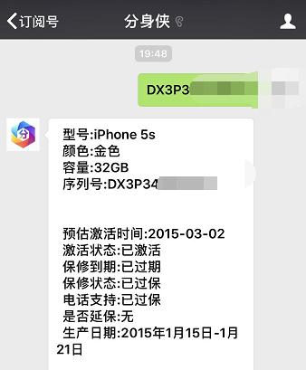 300块钱的王者手机,300块的iphone5s