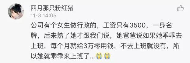 月薪3000的前台有必要吗,在这个社会千万别瞧不起任何人