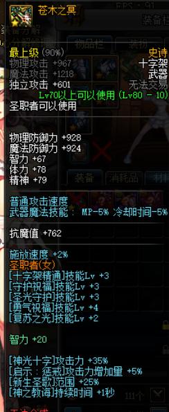 dnf史诗之路能爆一套装备,阿修罗史诗之路装备选择