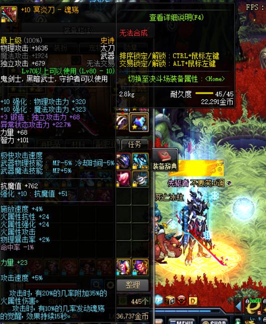 dnf史诗之路能爆一套装备,阿修罗史诗之路装备选择