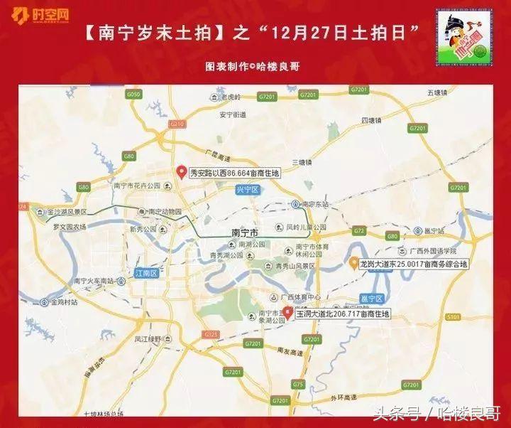 南宁东沟岭盛邦,盛邦地产新地块