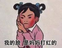 天生高原红的脸用什么修复,高原红的脸用什么修复敏感肌