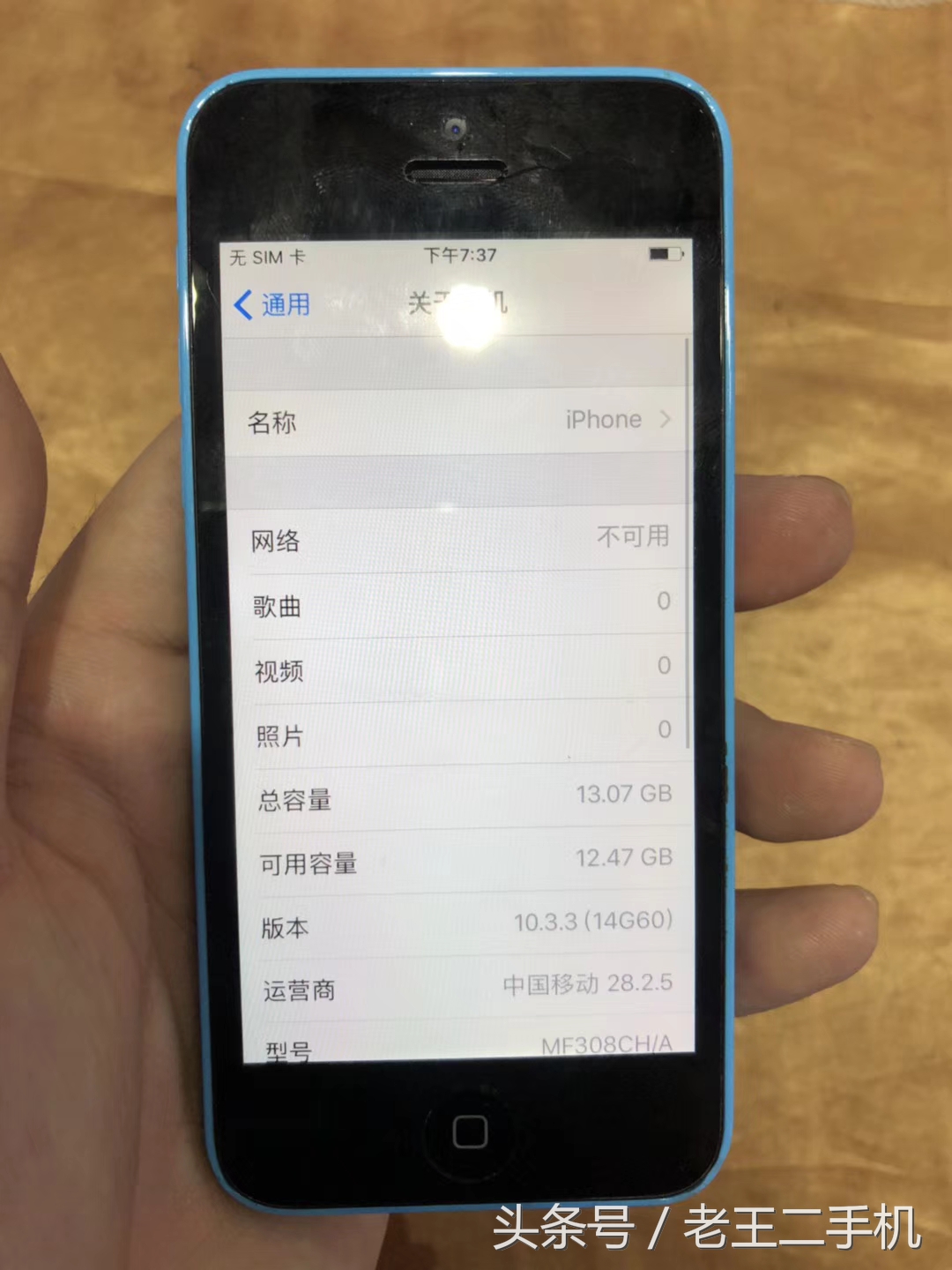 iphone5c灰色ios6开箱备用机,iphone5c多少钱二手