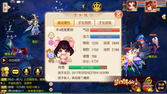 梦幻诛仙手游灵音殿,梦幻诛仙手游孩子怎么培养