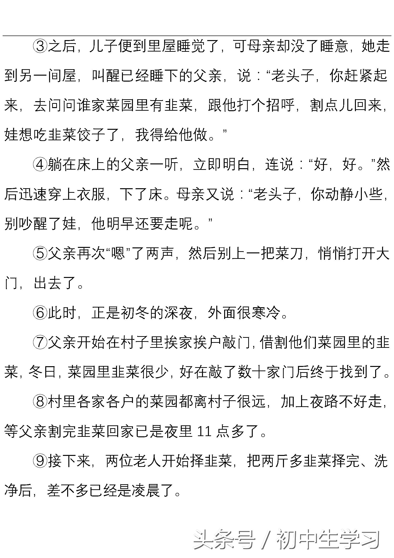 七年级人教版语文期末必考的内容,20212022七年级上册期末试卷语文