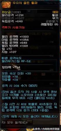 dnfss首饰改版,dnf韩服首饰升级顺序