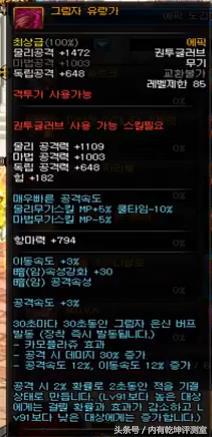 dnfss首饰改版,dnf韩服首饰升级顺序