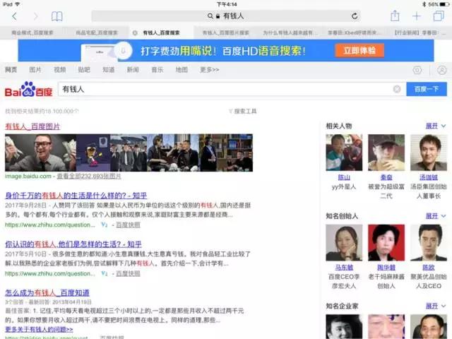 真正的有钱人是什么样的,有钱人的生活是什么样的