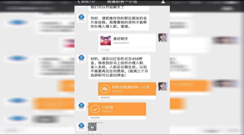 手机上的推广*局骗**