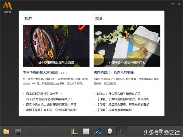 设计网页排版原则,网页的版式设计技巧探讨