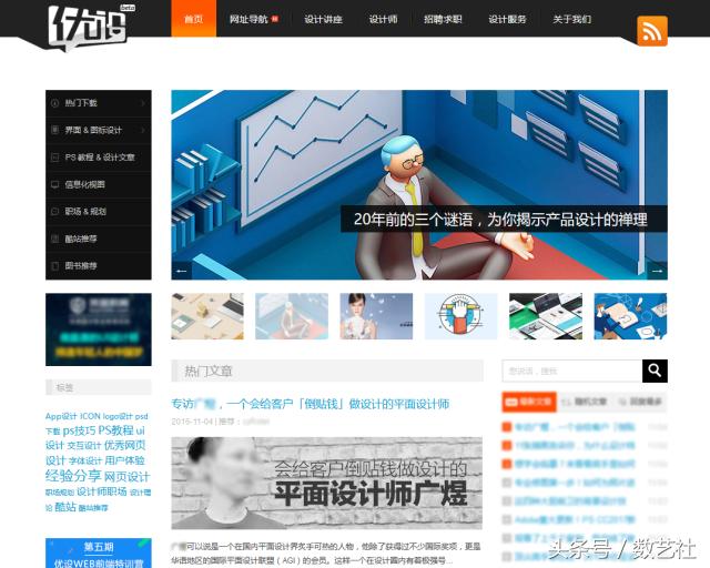 设计网页排版原则,网页的版式设计技巧探讨