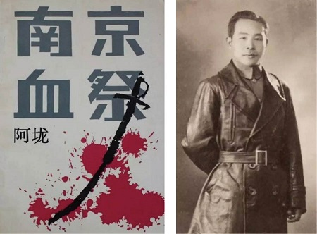 南京血祭纸上记录的悲怆