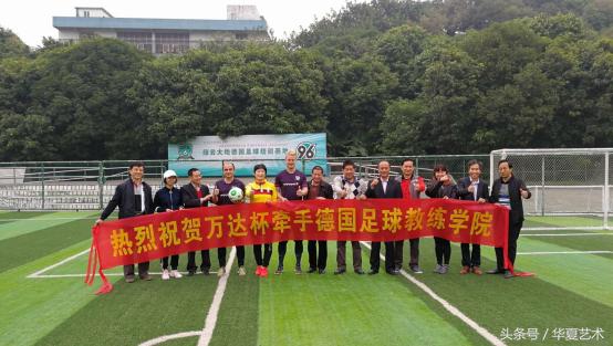 万达赞助中国足球三年怎么样了,2019万达中国足球杯