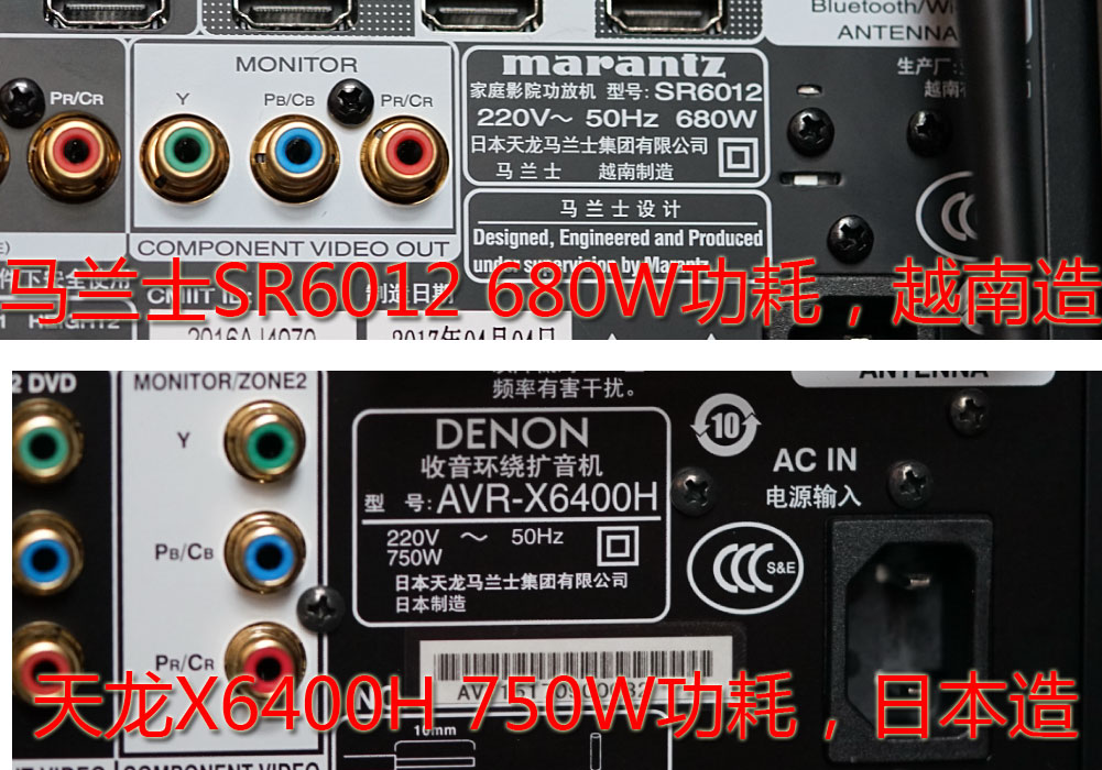 天龙AVR-X6400H和马兰士SR6012拆解!谈两台相差一万的AV功放区别
