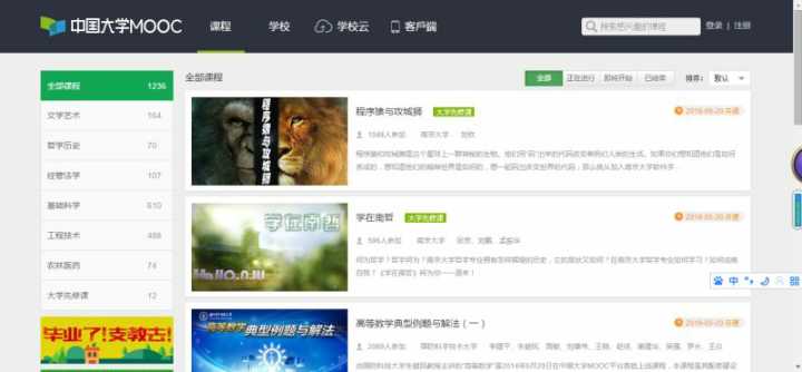 不知道这些网站,你还算是一个爱学习的人吗?献给爱学习的你