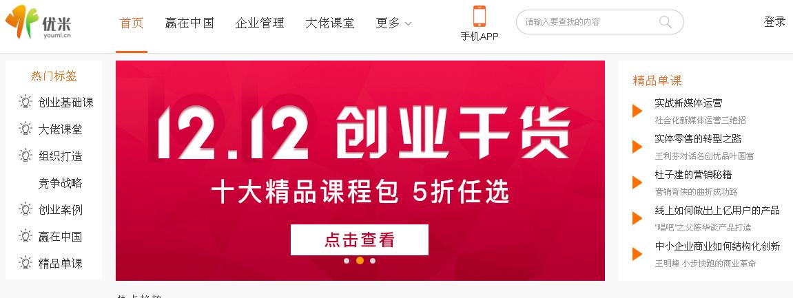 不知道这些网站,你还算是一个爱学习的人吗?献给爱学习的你
