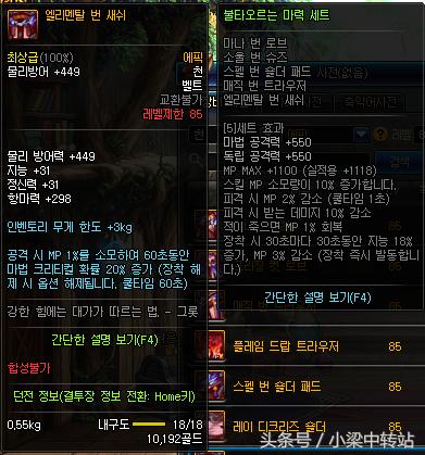 dnf韩服105武器属性,110级ss防具5件套排名