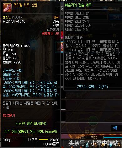 dnf韩服105武器属性,110级ss防具5件套排名