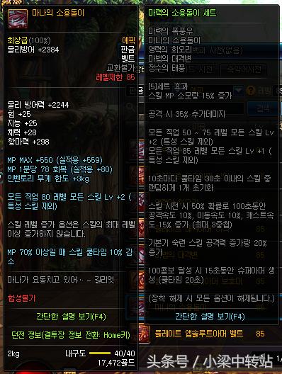 dnf韩服105武器属性,110级ss防具5件套排名