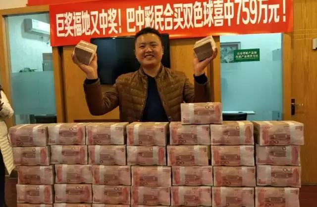 中福彩1800万大奖最新,随口一说就中了1460万大奖福彩