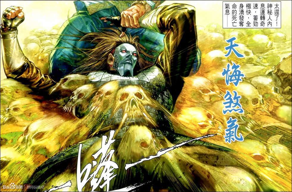 真正的神仙世界—魏晋篇:(十)琼室常念,九神山河存精脱胎换骨